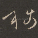 称