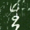 生
