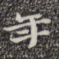 年
