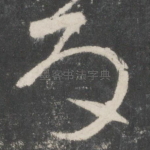 为