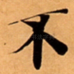 不