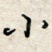 小