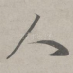 人