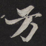 方