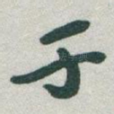 于