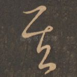 其