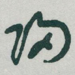 帰