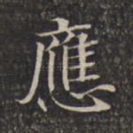 应