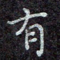 有