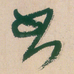 书