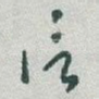 信