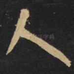 人