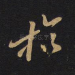 于
