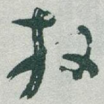 放