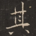 其