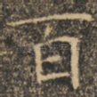 百
