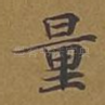 量