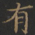 有