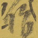 作