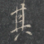 其