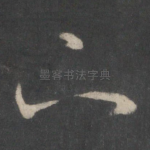 下