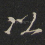 以