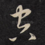 空