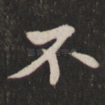不