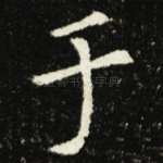 于