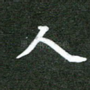 人
