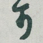 可