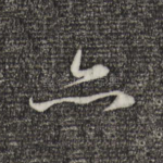 亦