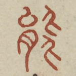 能