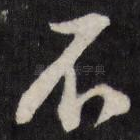 不