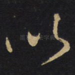 以