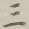 三