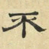 不