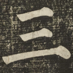 三