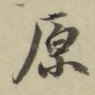原