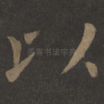 以