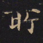 所