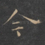 今
