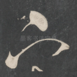 下