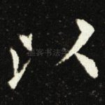 以