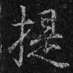 提