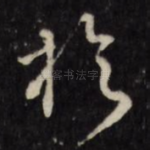 于