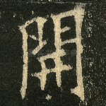 開
