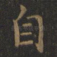 自