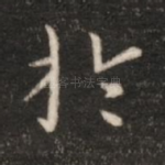 于