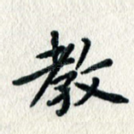 教
